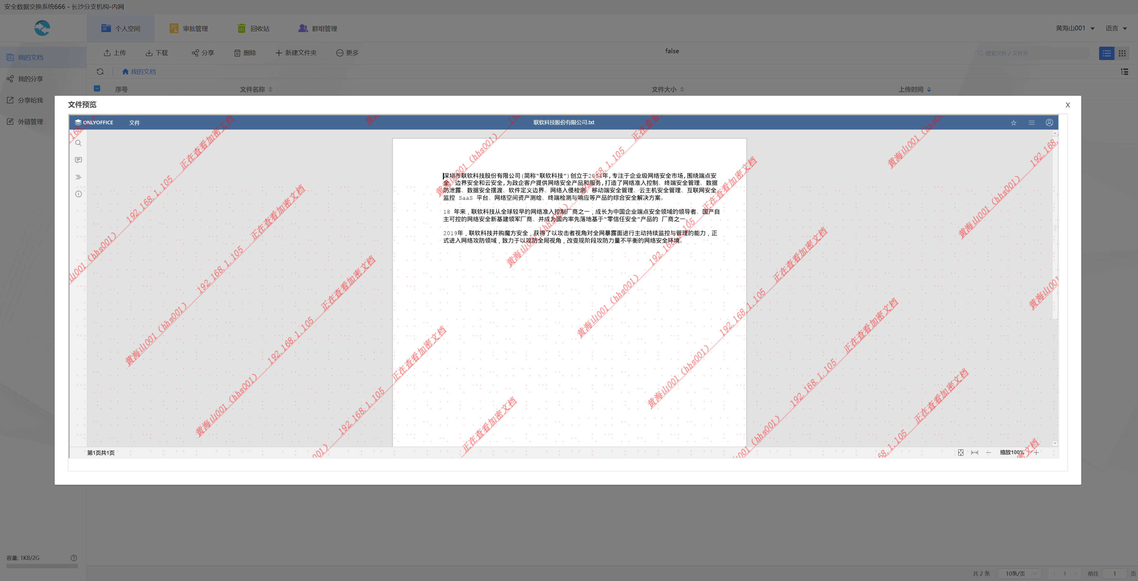 /ueditor/image/20230110/1673344537492775/59d5da54aa74142f1c957b3a67457ee6.png 企業(yè)微信截圖_1672388404311.png