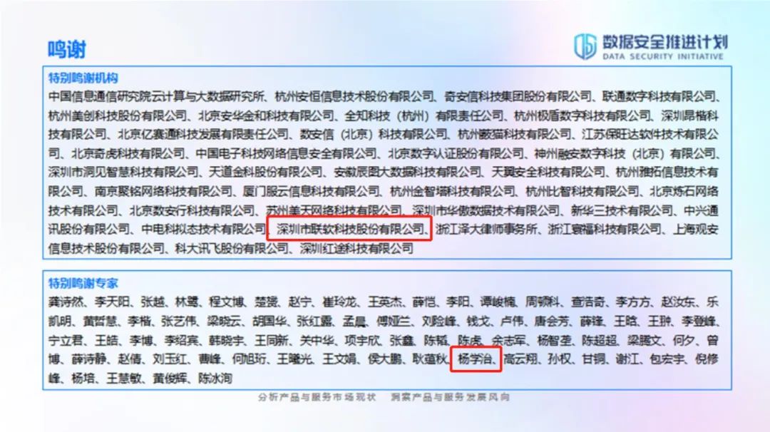 數(shù)據(jù)安全產(chǎn)品與服務(wù)觀察報(bào)告