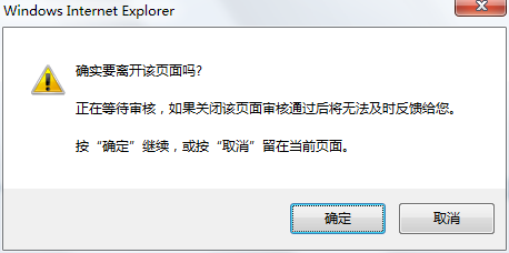 人性化設計等待審核頁面