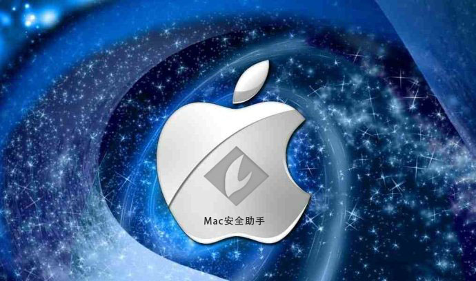 聯(lián)軟Mac（蘋果）版安全助手！