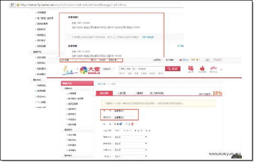 大麥網(wǎng)600萬(wàn)用戶賬戶密碼遭遇泄露