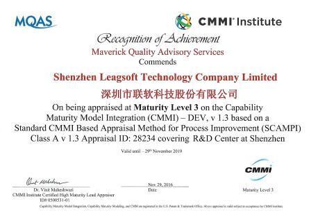 聯(lián)軟科技CMMI3國(guó)際認(rèn)證證書