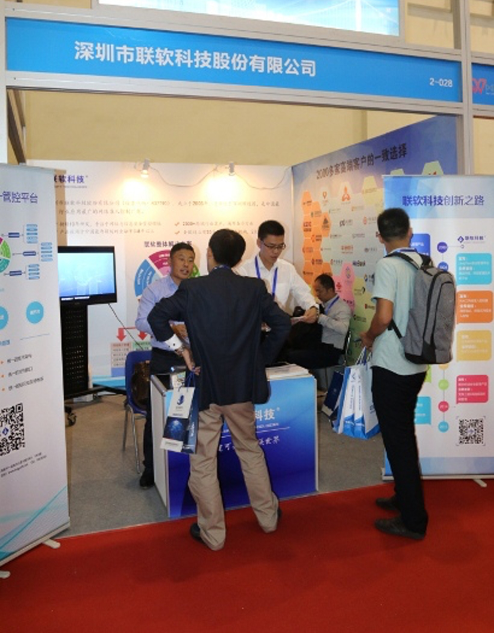 保密技術交流大會聯(lián)軟科技展臺客戶咨詢