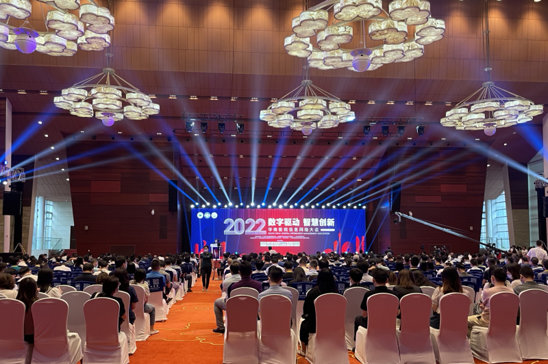 2022年華南醫(yī)院信息網絡大會